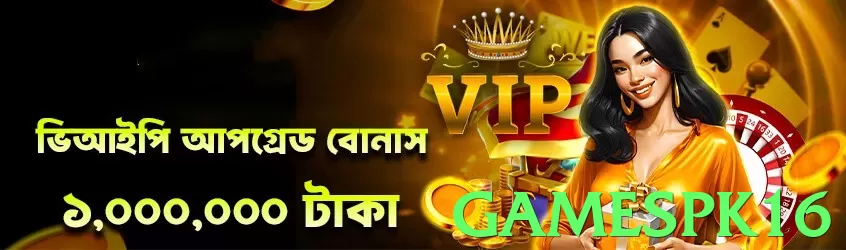 gamespk16 game app for Pakistan players - 3